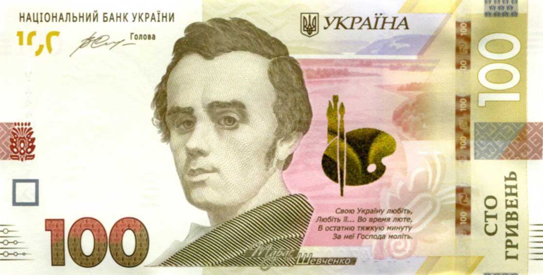 Front of Ukraine p126a: 100 Hryvnia from 2014