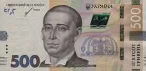 Gallery image for Ukraine p127c: 500 Hryvnia