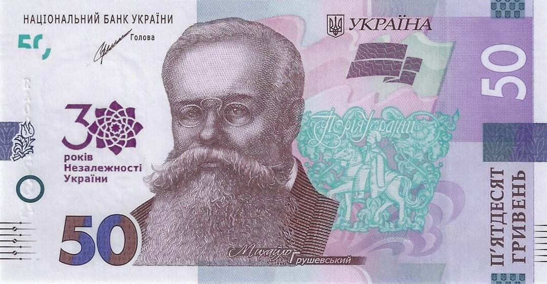 Front of Ukraine p128Aa: 20 Hryvnia from 2021