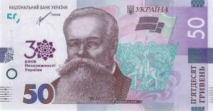 p128Aa from Ukraine: 20 Hryvnia from 2021
