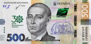 Gallery image for Ukraine p134: 500 Hryvnia