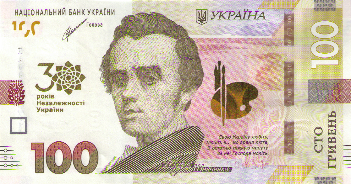 Front of Ukraine p132: 100 Hryvnia from 2021