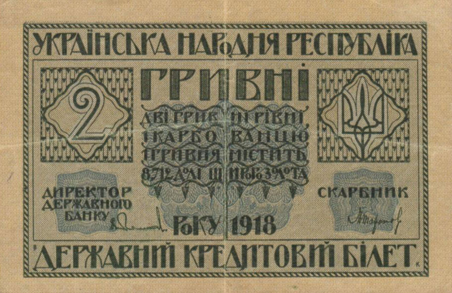 Front of Ukraine p20a: 2 Hryven from 1918