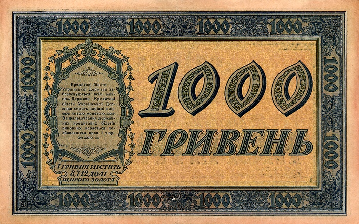 Back of Ukraine p24: 1000 Hryven from 1918