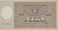 p38a from Ukraine: 100 Karbovantsiv from 1918