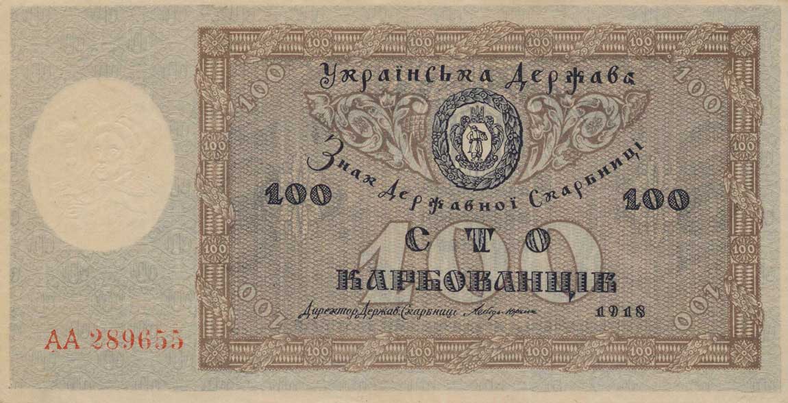 Front of Ukraine p38b: 100 Karbovantsiv from 1918