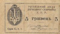 p41a from Ukraine: 5 Hryven from 1920