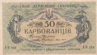 Gallery image for Ukraine p6b: 50 Karbovantsiv