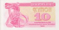 p84a from Ukraine: 10 Karbovantsiv from 1991