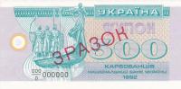 p90s from Ukraine: 500 Karbovantsiv from 1992