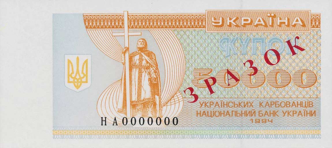 Front of Ukraine p96s2: 50000 Karbovantsiv from 1994