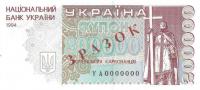 Gallery image for Ukraine p98s2: 200000 Karbovantsiv