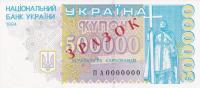 Gallery image for Ukraine p99s: 500000 Karbovantsiv