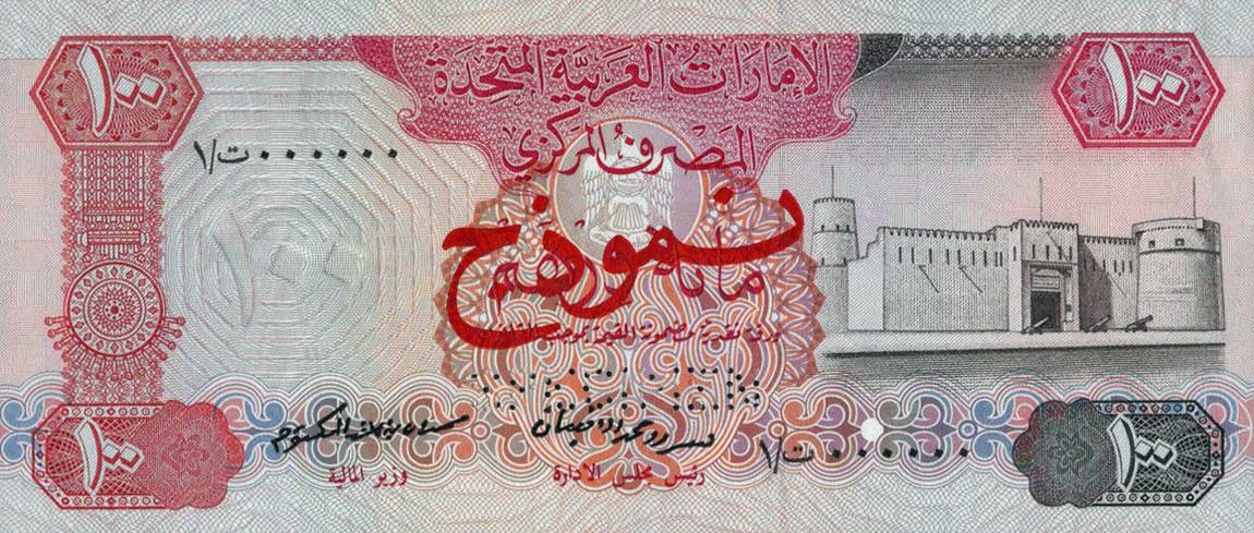 Front of United Arab Emirates p10s: 100 Dirhams from 1982