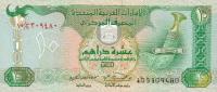Gallery image for United Arab Emirates p13a: 10 Dirhams