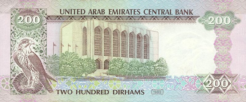 Back of United Arab Emirates p16: 200 Dirhams from 1989