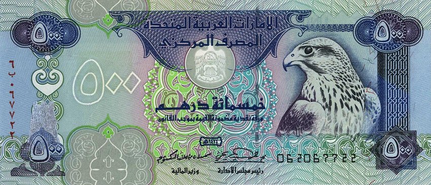 Front of United Arab Emirates p18: 500 Dirhams from 1996
