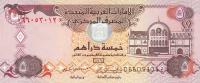 p19c from United Arab Emirates: 5 Dirhams from 2004