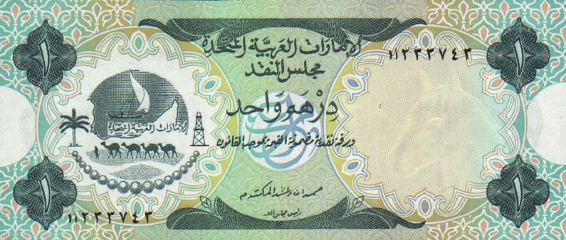 Front of United Arab Emirates p1a: 1 Dirham from 1973