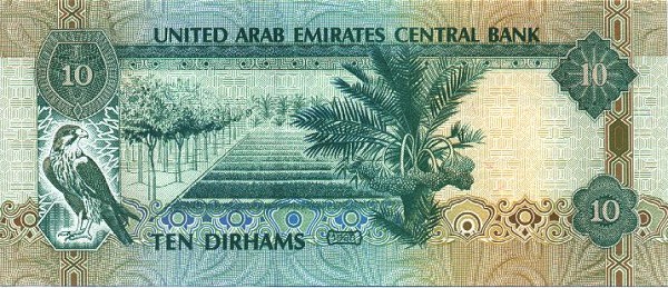 Back of United Arab Emirates p20a: 10 Dirhams from 1998
