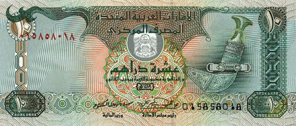 Front of United Arab Emirates p20a: 10 Dirhams from 1998