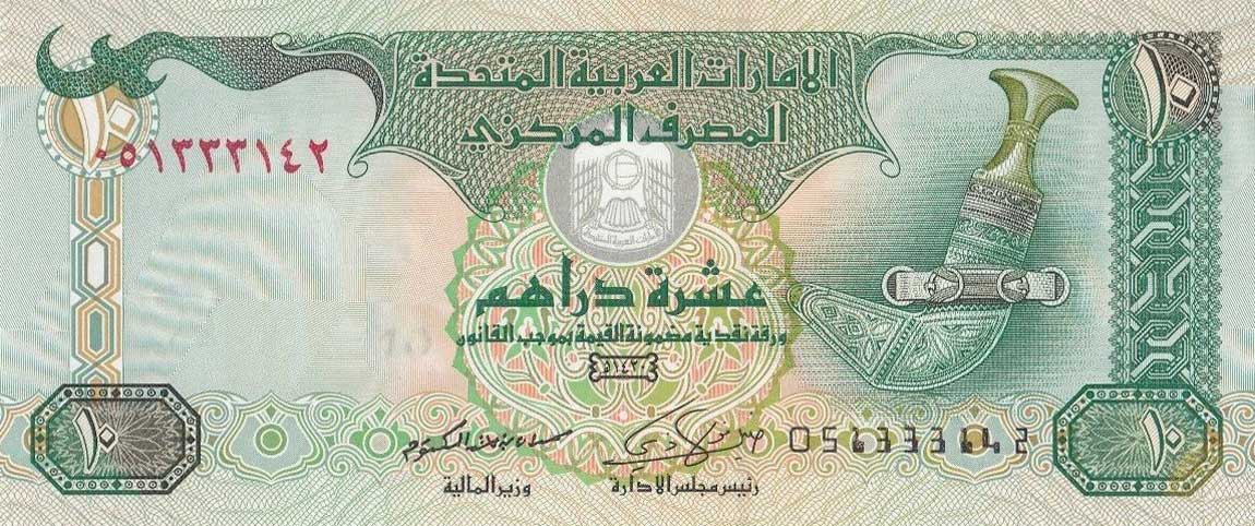 Front of United Arab Emirates p20e: 10 Dirhams from 2009