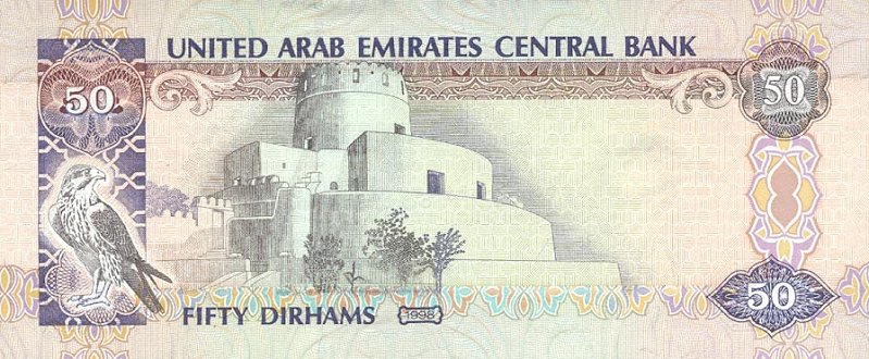 Back of United Arab Emirates p22: 50 Dirhams from 1998