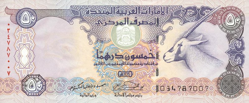Front of United Arab Emirates p22: 50 Dirhams from 1998