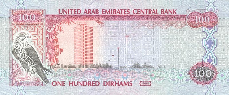 Back of United Arab Emirates p23: 100 Dirhams from 1998