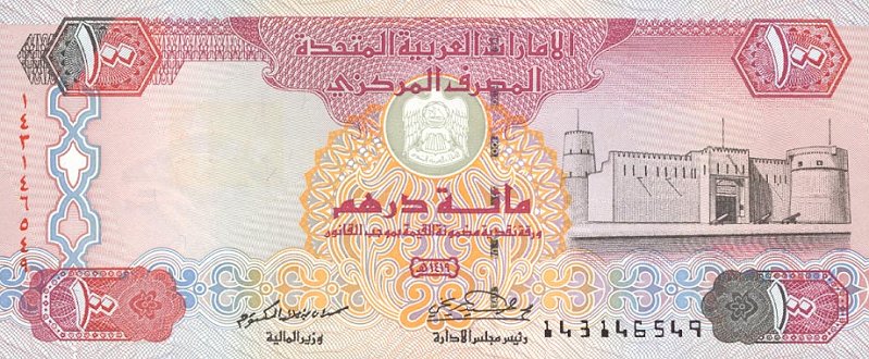 Front of United Arab Emirates p23: 100 Dirhams from 1998