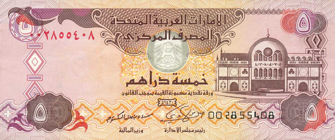 Front of United Arab Emirates p26a: 5 Dirhams from 2009