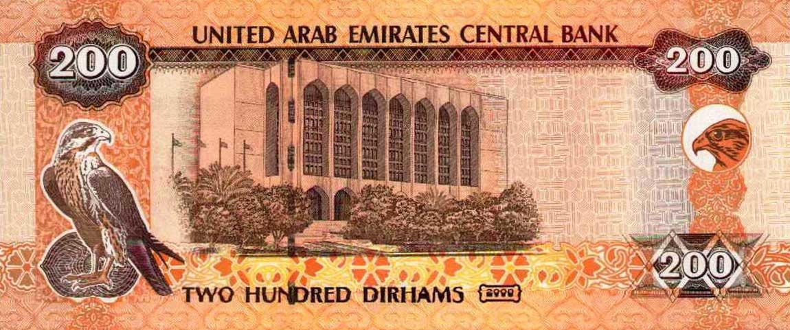 Back of United Arab Emirates p31b: 200 Dirhams from 2008