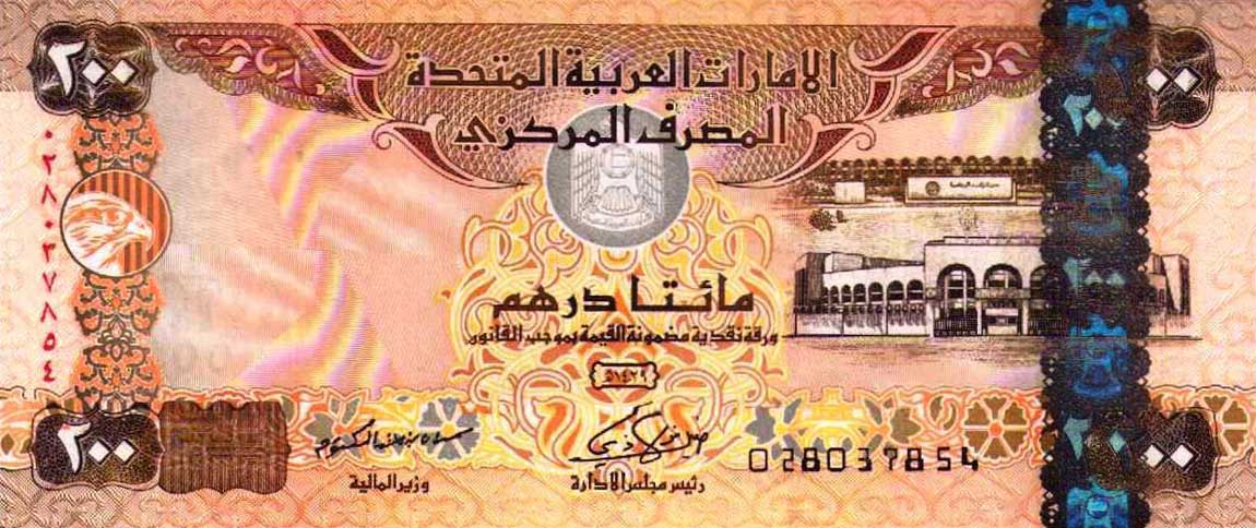 Front of United Arab Emirates p31b: 200 Dirhams from 2008