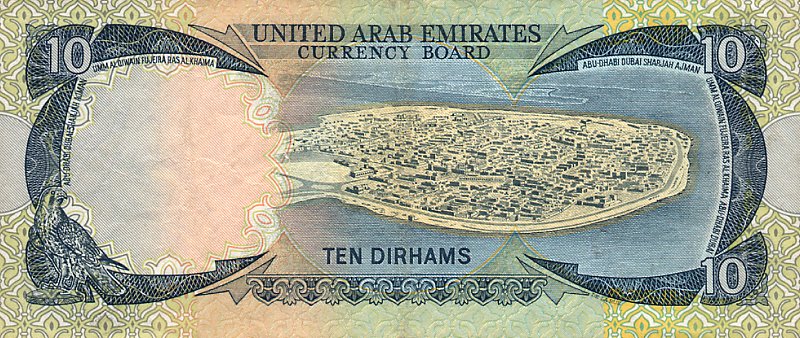 Back of United Arab Emirates p3a: 10 Dirhams from 1973