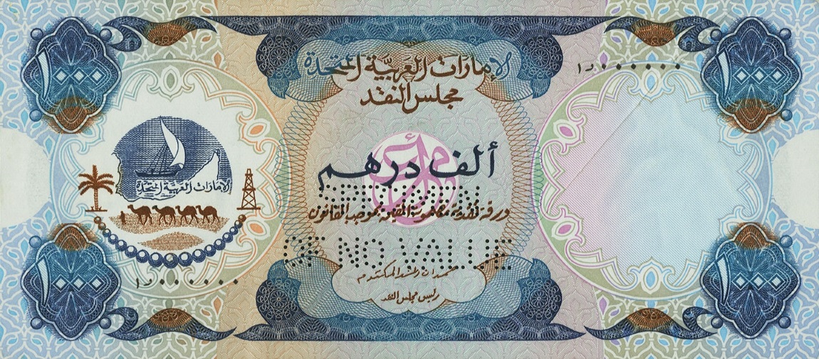 Front of United Arab Emirates p6s: 1000 Dirhams from 1976