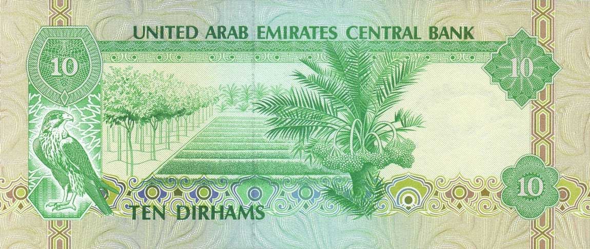 Back of United Arab Emirates p8a: 10 Dirhams from 1982