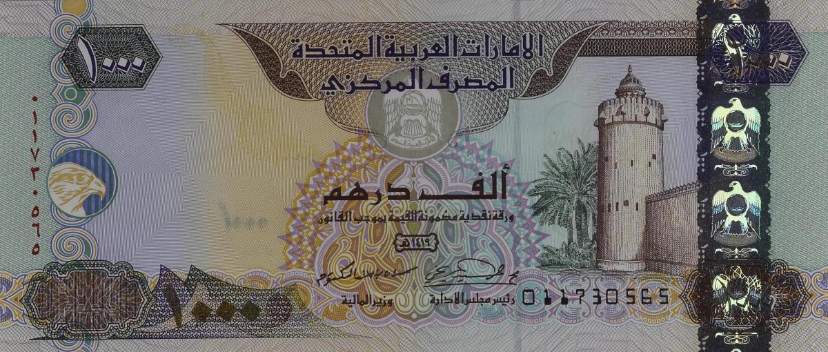 Front of United Arab Emirates p25a: 1000 Dirhams from 1998