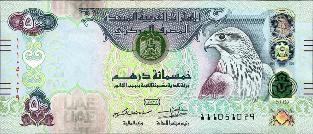 Front of United Arab Emirates p32f: 500 Dirhams from 2017