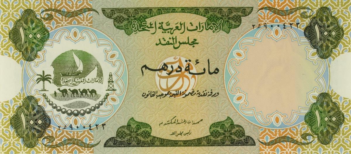 Front of United Arab Emirates p5a: 100 Dirhams from 1973