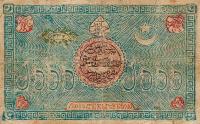 p18c from Uzbekistan: 5000 Tenga from 1918