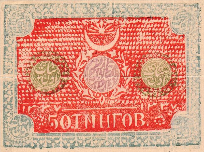 Front of Uzbekistan p30: 50 Tenga from 1918