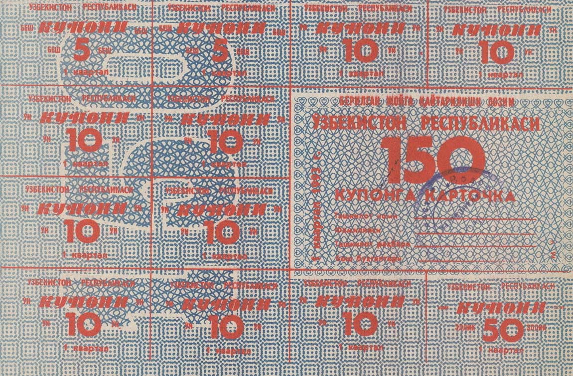 Front of Uzbekistan p50a: 150 Coupons from 1993
