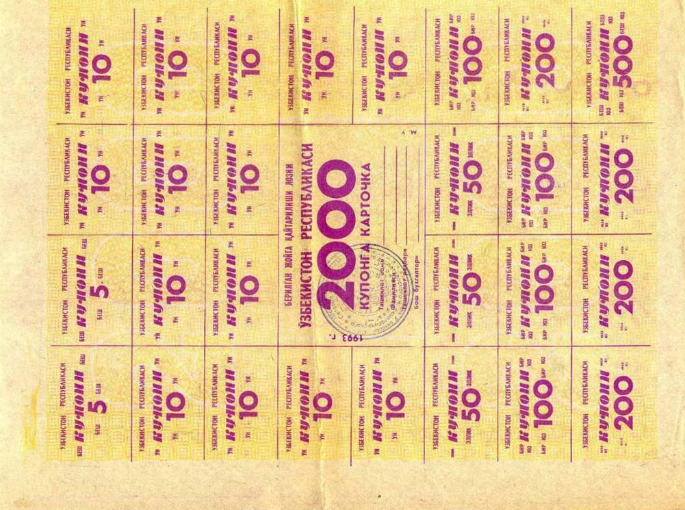 Front of Uzbekistan p58a: 2000 Coupons from 1993