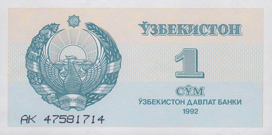 Front of Uzbekistan p61a: 1 Sum from 1992