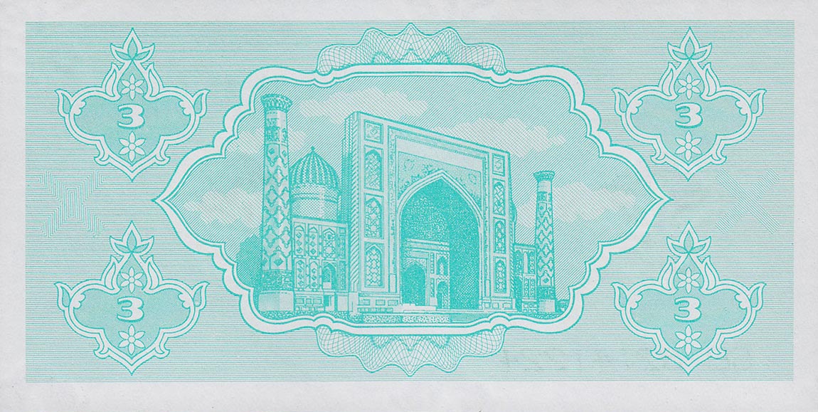 Back of Uzbekistan p62a: 3 Sum from 1992