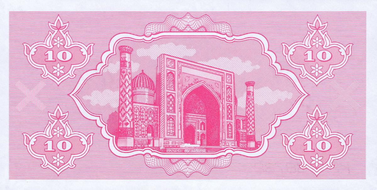 Back of Uzbekistan p64a: 10 Sum from 1992