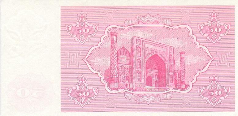 Back of Uzbekistan p66a: 50 Sum from 1992