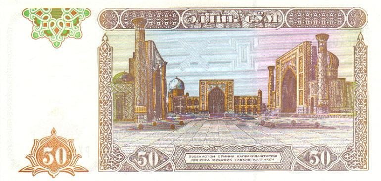 Back of Uzbekistan p78a: 50 Sum from 1994