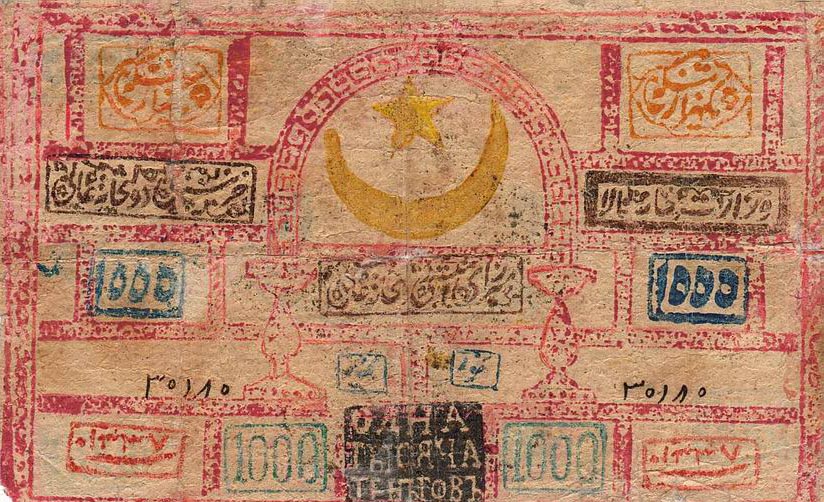 Back of Uzbekistan p7: 1000 Tenga from 1918
