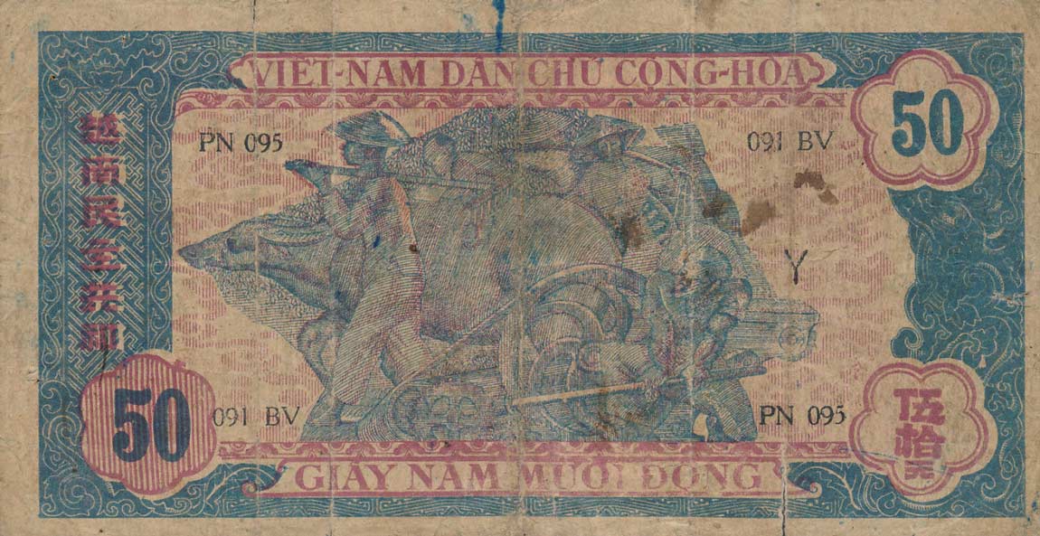 Back of Vietnam p11b: 50 Dong from 1947
